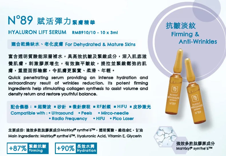 N89 賦活彈力緊膚精華 HYALURON LIFT SERUM RM8910 RUDOLF MOSSBAUER Skin Care Solutions